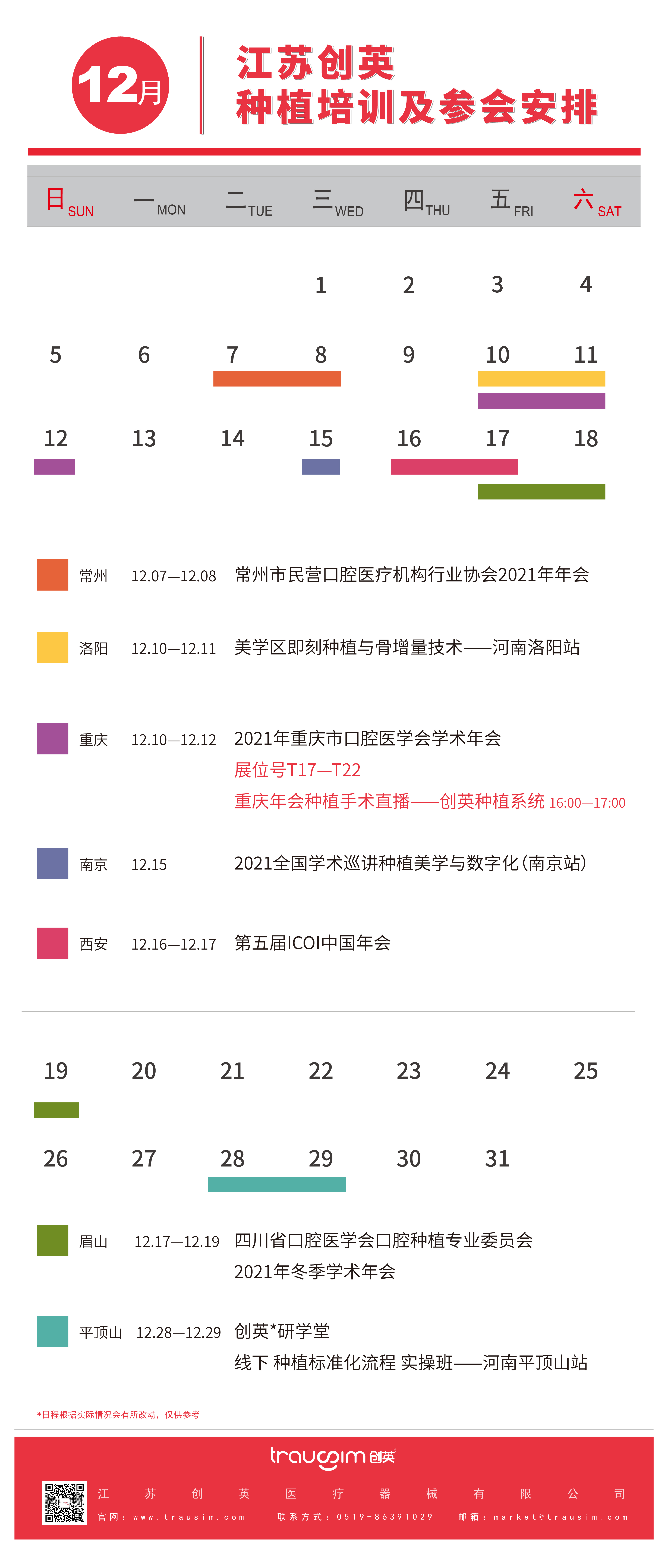 微信图片_20211208093802.jpg